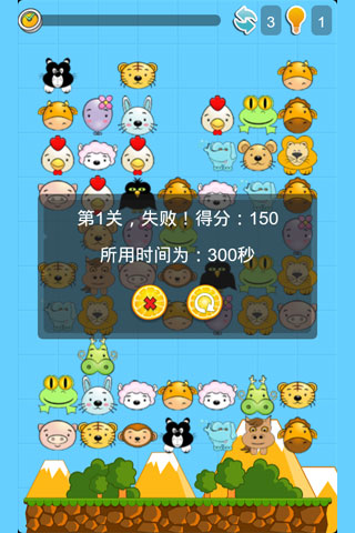 趣味连连看