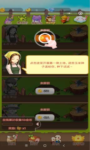 疯狂农场3俄罗斯村庄手机版