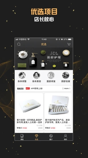 library美业课堂(美业学习平台)
