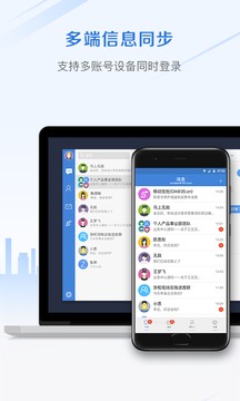 邮洽邮箱Mailchat 官方安卓版v5.0.9.0102