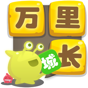 词汇消除我的宇宙无限提示版下载