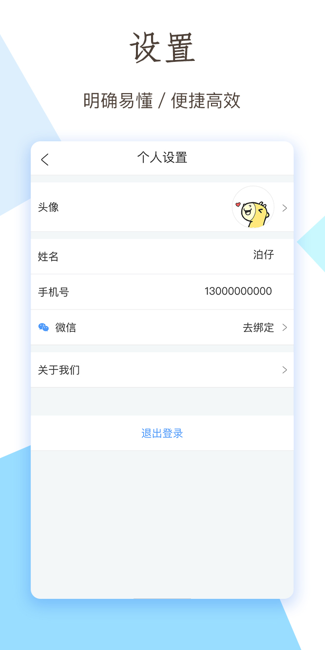 小泊伙伴