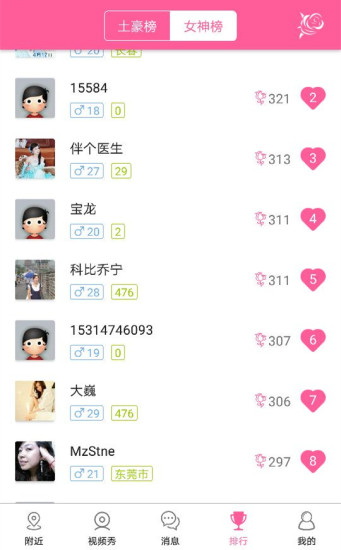钟情