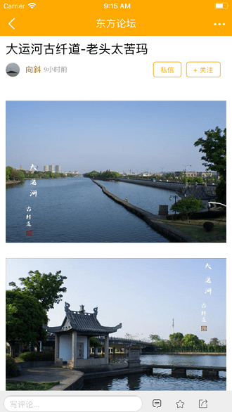 东方热线