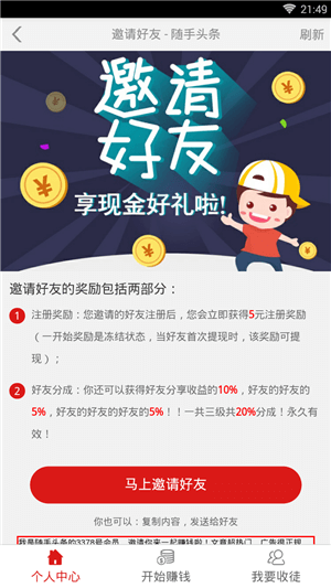 随手头条