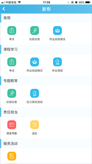 重庆综评app官方版 最新版v1.0.2