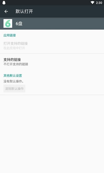 6盘