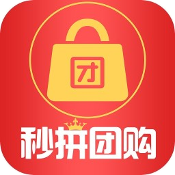秒拼团购