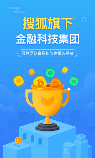 狐狸慧贷