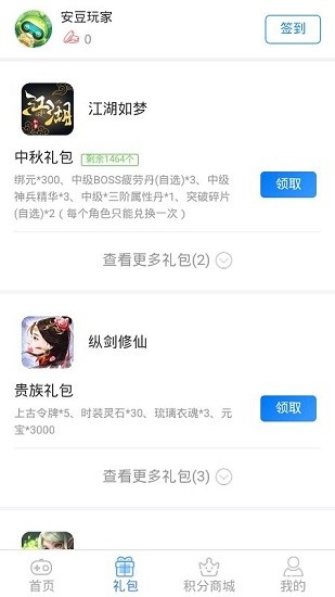 安豆游戏