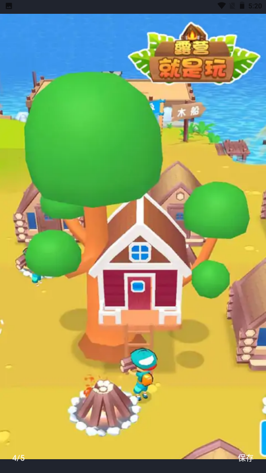 露营就是玩 露营就是玩