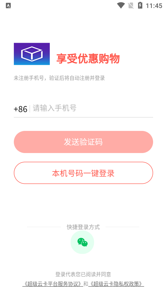 超级云卡