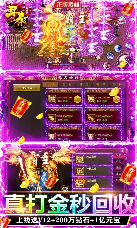 高爆无双