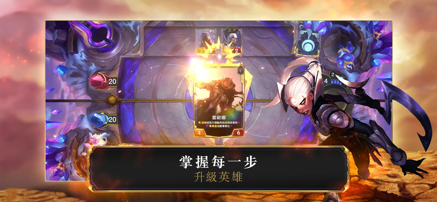 LoR符文大地传说手游下载