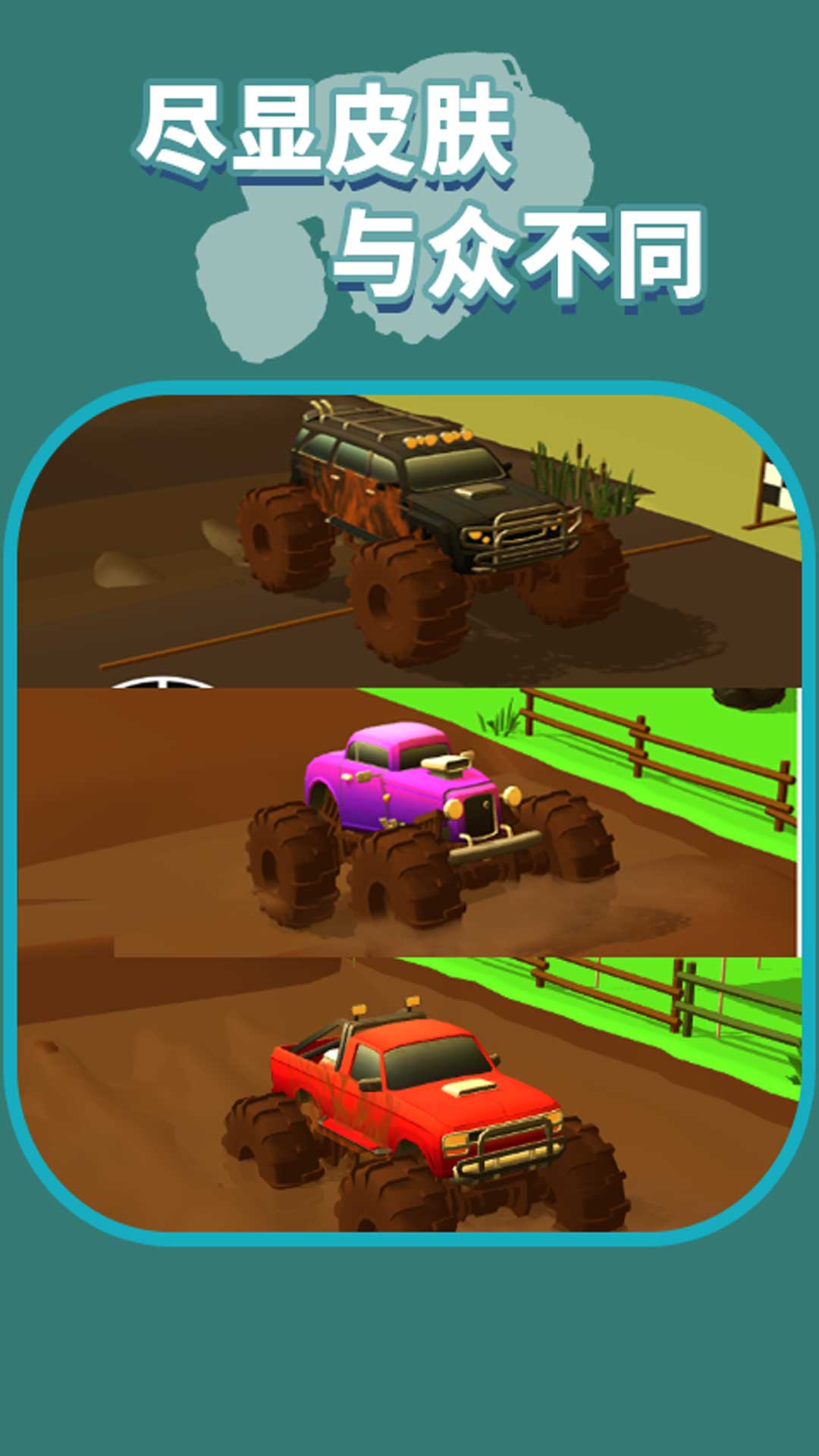 登山小卡车 登山小卡车