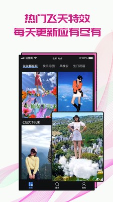 飞闪