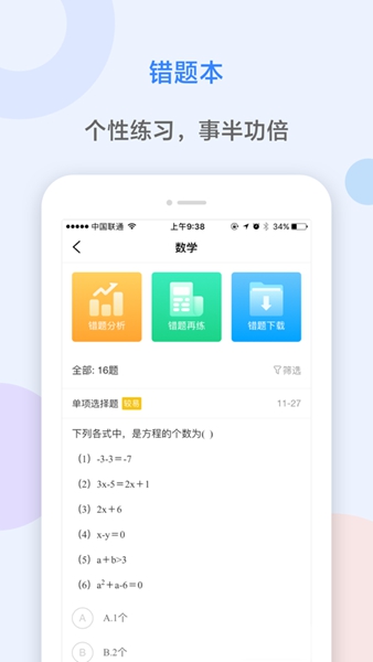 AI智能志愿助手
