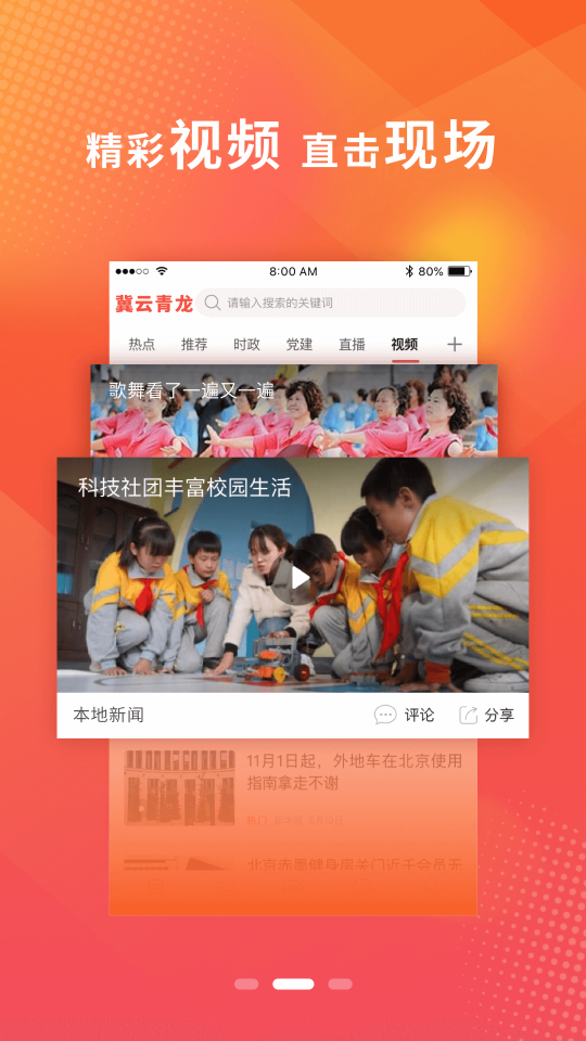 冀云青龙