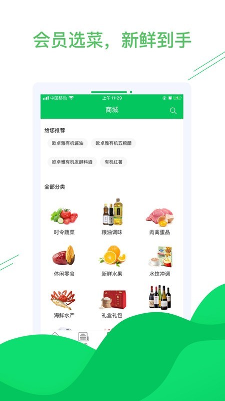 欧卓雅生活馆