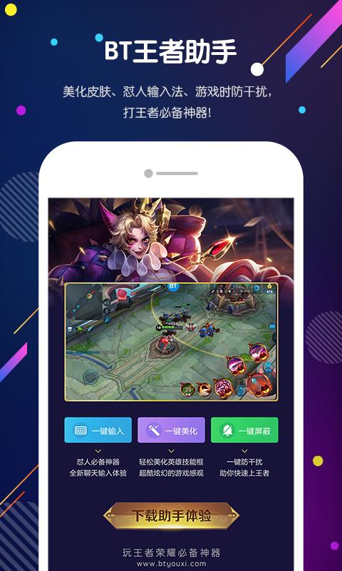 bt游戏