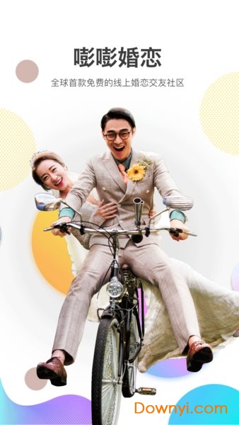 嘭嘭婚恋