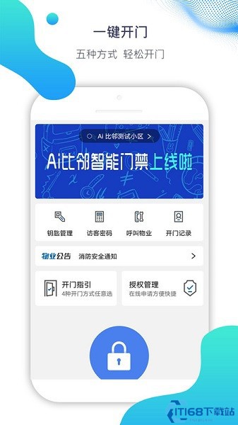 Ai比邻