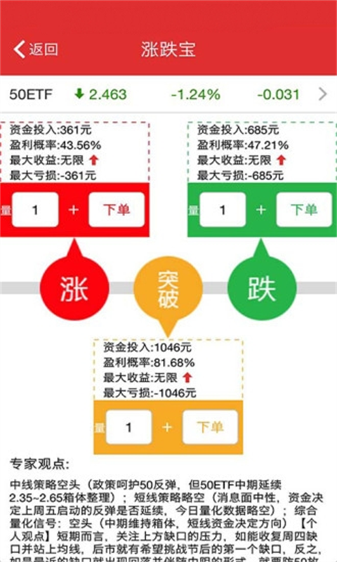 平安期权宝