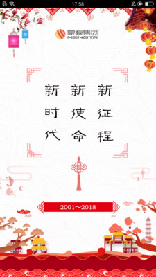 蒙泰办公系统