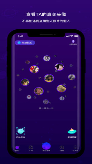 脸球