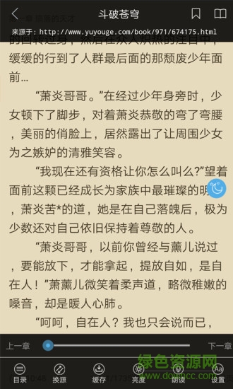 阅赚免费小说