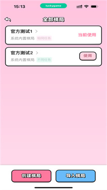 dofm情侣飞行棋官方版