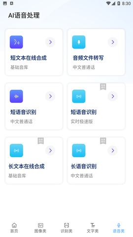 AI工具箱 AI工具箱