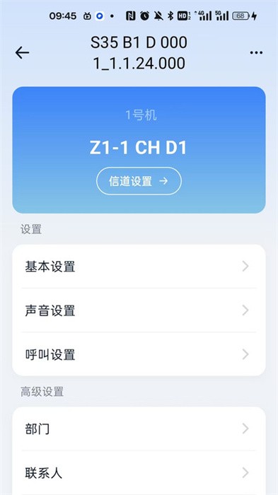 海能达对讲机写频软件