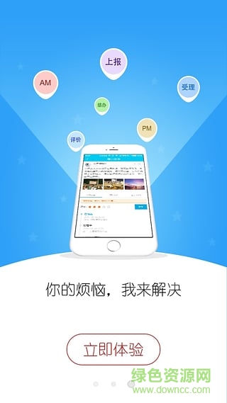平安浙江