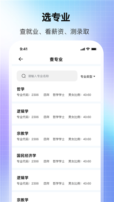 高考ai志愿助手