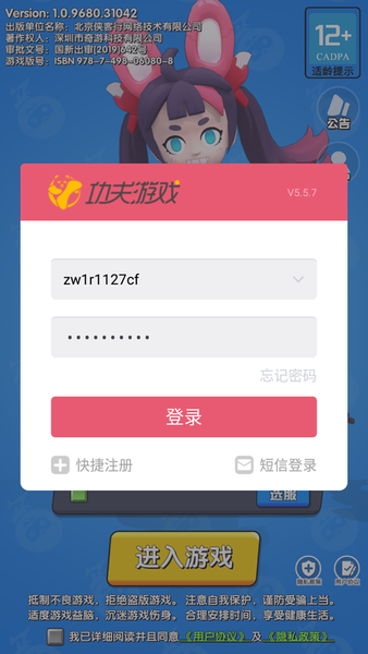 超能行动队