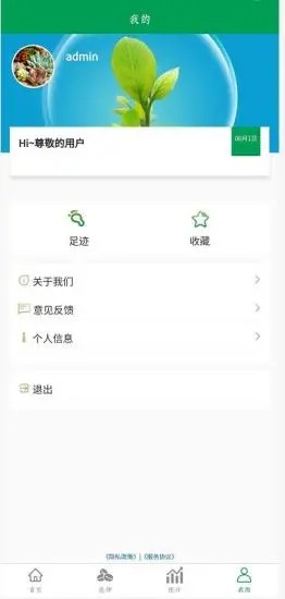 农政通
