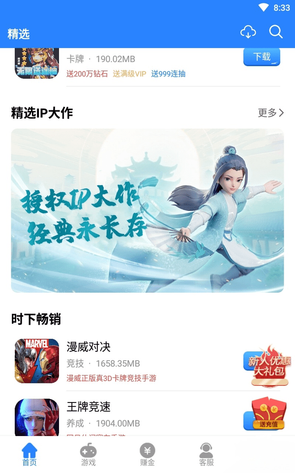 GT手游