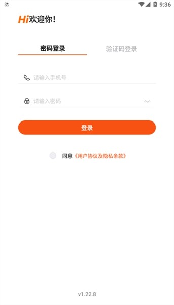 威园通官方版 v1.22.30