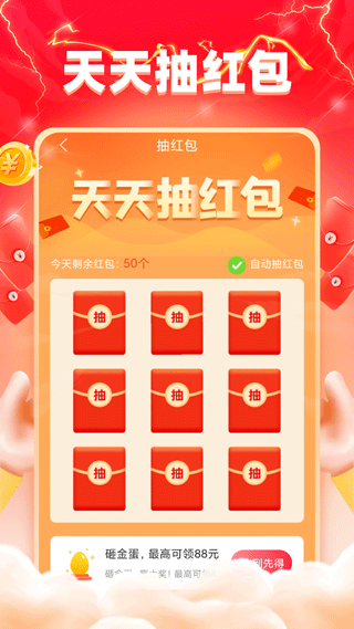 充电达人