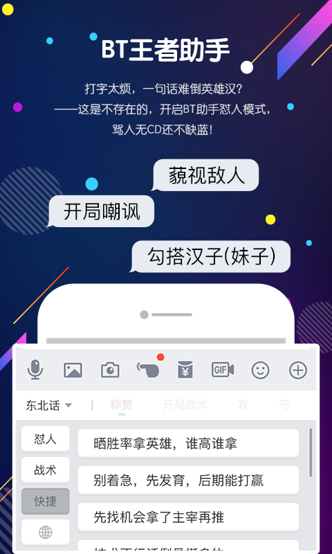 bt游戏