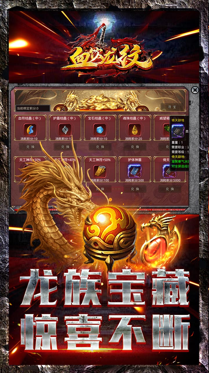 血饮龙纹