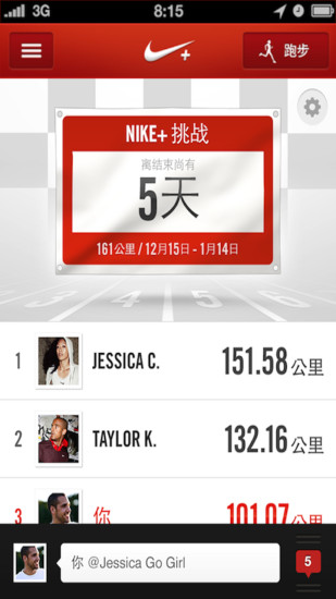 Nike+ Running(耐克跑步软件)中国版下载