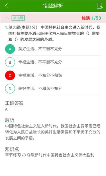 导游证考试助手