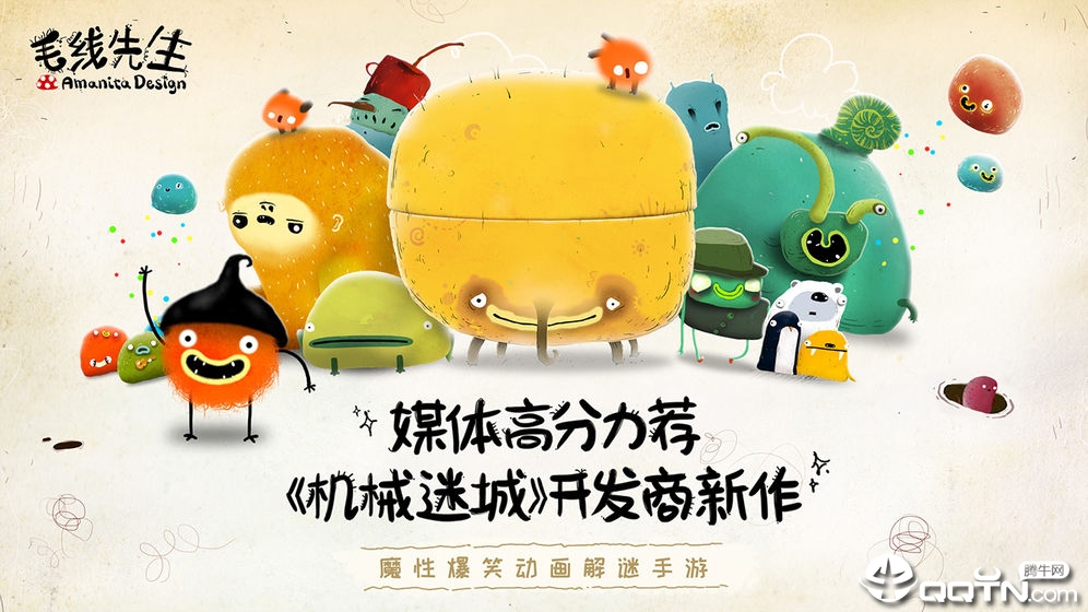 毛线先生