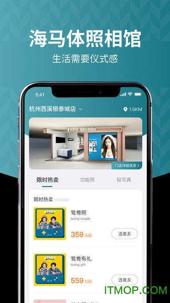 海马体照相馆