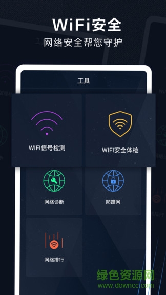 5G测速助手