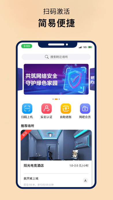 易上网