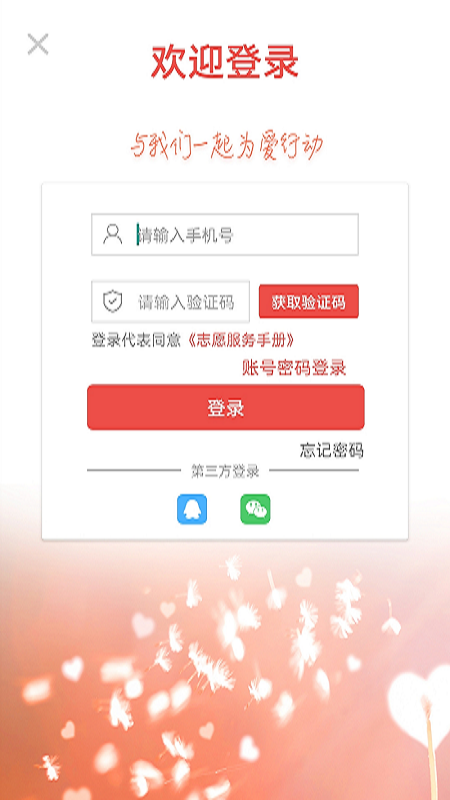 志愿滨海