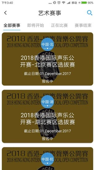 环球音乐家频道 环球音乐家频道